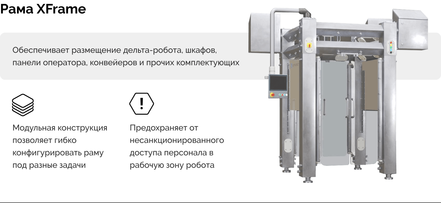 Рама XFrame